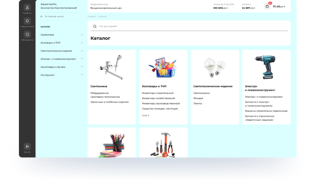 Разработка корпоративного B2B-маркетплейса закупок