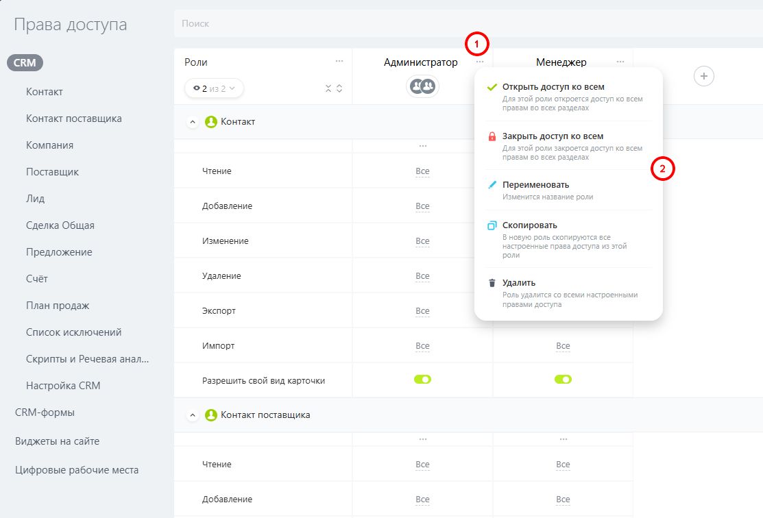 Настройка прав.jpg